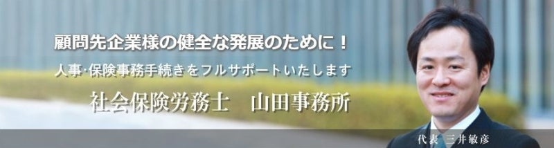 事務所Facebook更新しましたの記事画像