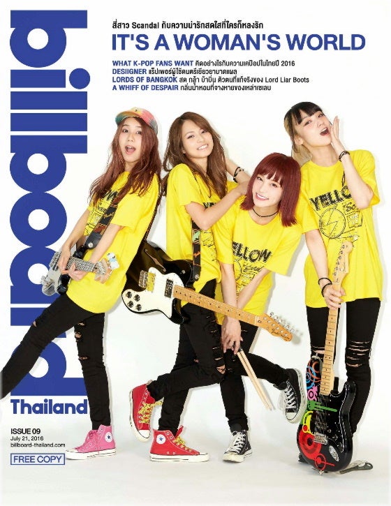 Scandal Billboard Thailand Photo 吾輩は猫ではない 名前もない