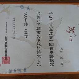 画像 千言万語、頑張ります！ の記事より