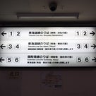 【まったり駅探訪】東海道本線・沼津駅に行ってきました。（後編）の記事より