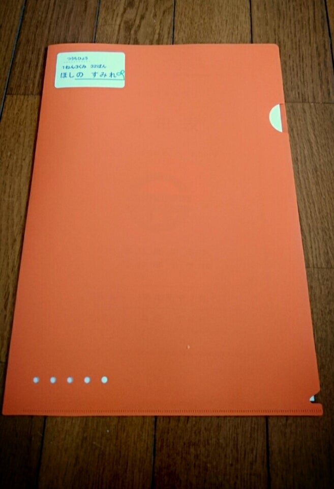 今どきの通知表っての記事画像