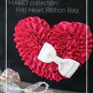 Maiko コレクション   Frill Heart Ribbon Bag受講しました！の記事より