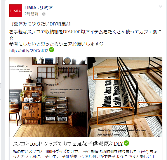 引出しを100均でベンチboxにリメイク Natural Antique 心地いい我が家に