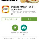 irina（イリナ）／「SWEETS MAKER」アプリで写真やイラストを使ったケーキ！の記事より