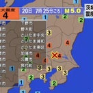 関東地方で地震多発！専門家が注意喚起！の記事より