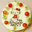 キティちゃんのイラストお誕生日ケーキの記事より