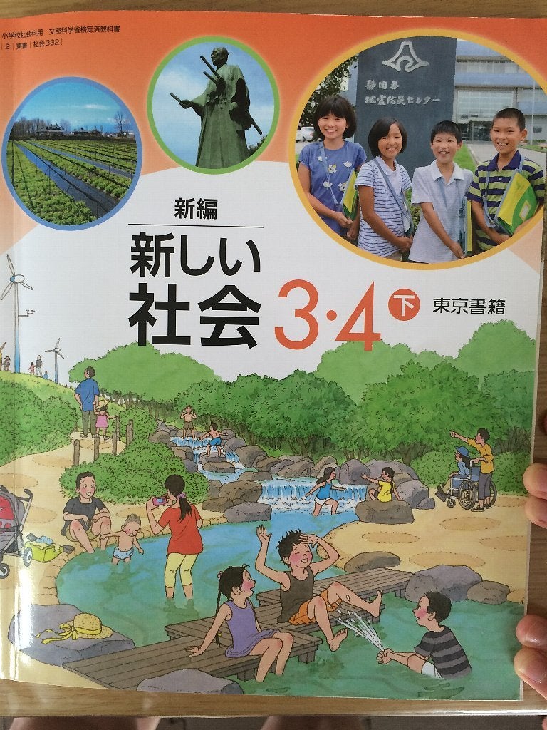 小学３ 4年の社会の教科書に豊岡市のコウノトリの取組が載っている
