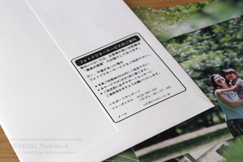 1枚1円 おすすめ写真プリント 子どもの写真整理とフォトブック教室 メモアル