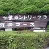 関東ジュニア第２Ｒの画像