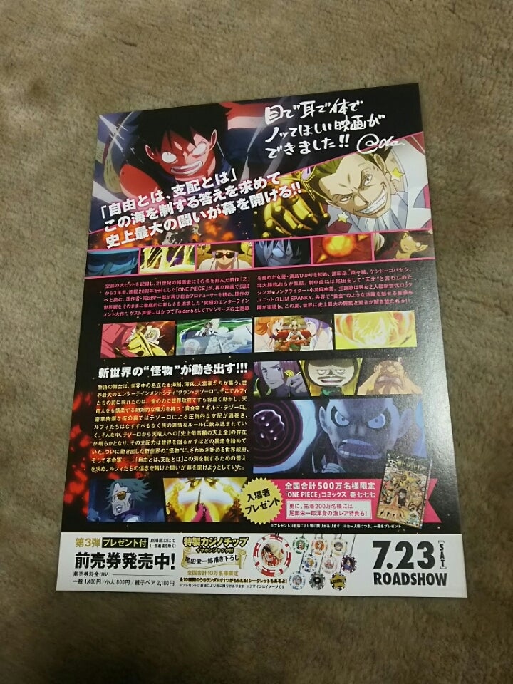 映画 One Piece Film Gold ワンピース フィルム ゴールド Makiyoshi429さんのﾌﾞﾛｸﾞ