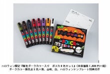 三菱鉛筆、水性サインペン「ポスカ」の秋っぽい新色5色を発売 | トレンドボケ防止