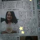 志摩産 化粧石けん、中日新聞にて取り上げて下さいました☆の記事より