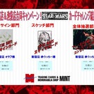 【STARWARS】カードチャレンジ6月16日~7月15日開催分結果発表！の記事より