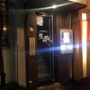 日本酒Bar生駒で飲み比べの楽しい夜！の画像