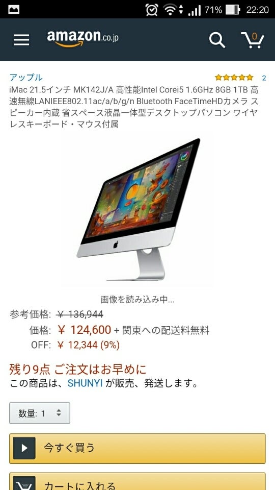 報告です。2の記事画像