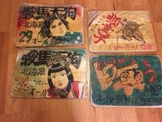 鞍馬 - 鞍馬天狗の里（火祭） - (literary) life on the battlefield.