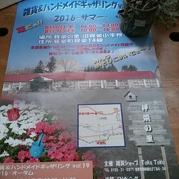 画像 明日は芽室 の記事より 1つ目
