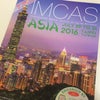 世界最大級美容学会『IMCAS』ASIA2016inTAIPEIの画像