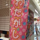 長野駅ビルで、ラブリーな「わたがし屋さん」を発見！の記事より