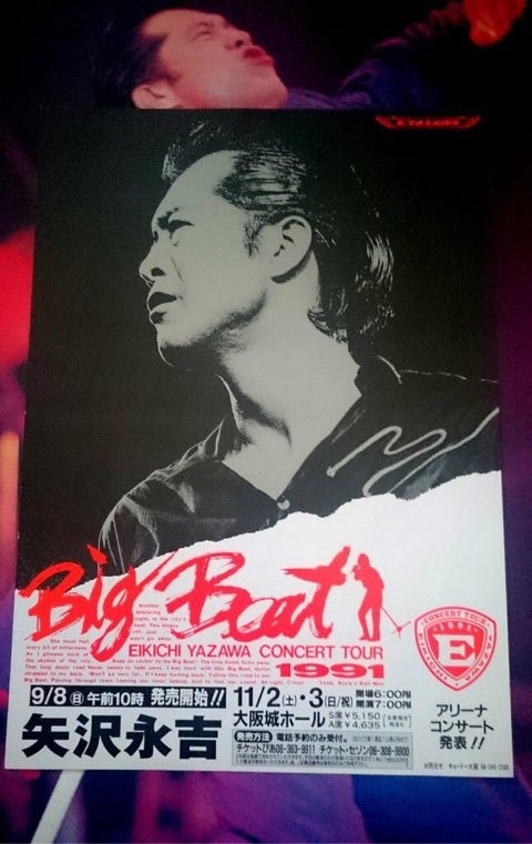 1991年のツアーのポスター、チラシ | 矢沢永吉激論ブログ