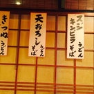 京都の夜で絶品お蕎麦♡を食べて感じた和の文化を韓国へ。の記事より