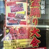 松川駅前盆踊り大会の画像