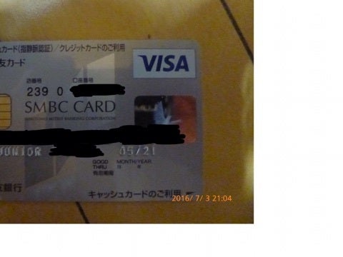 外国人がクレジットカードを作るまで 恋人は日系ブラジル人