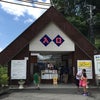 涼を求めて鍾乳洞。の画像