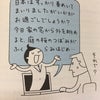 繰り返し学んだオススメの本、関谷英里子さんの たった3文でOK! ビジネスパーソンの英文メール術の画像
