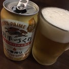 【感謝レポ】47都道府県一番搾りビールのお楽しみ①の記事より
