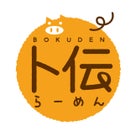 佐賀市にあるラーメン屋さんのロゴを作成しました〜の記事より