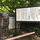 京都の嵐山にある願いが叶うといわれている「鈴虫寺」に参拝にの記事より