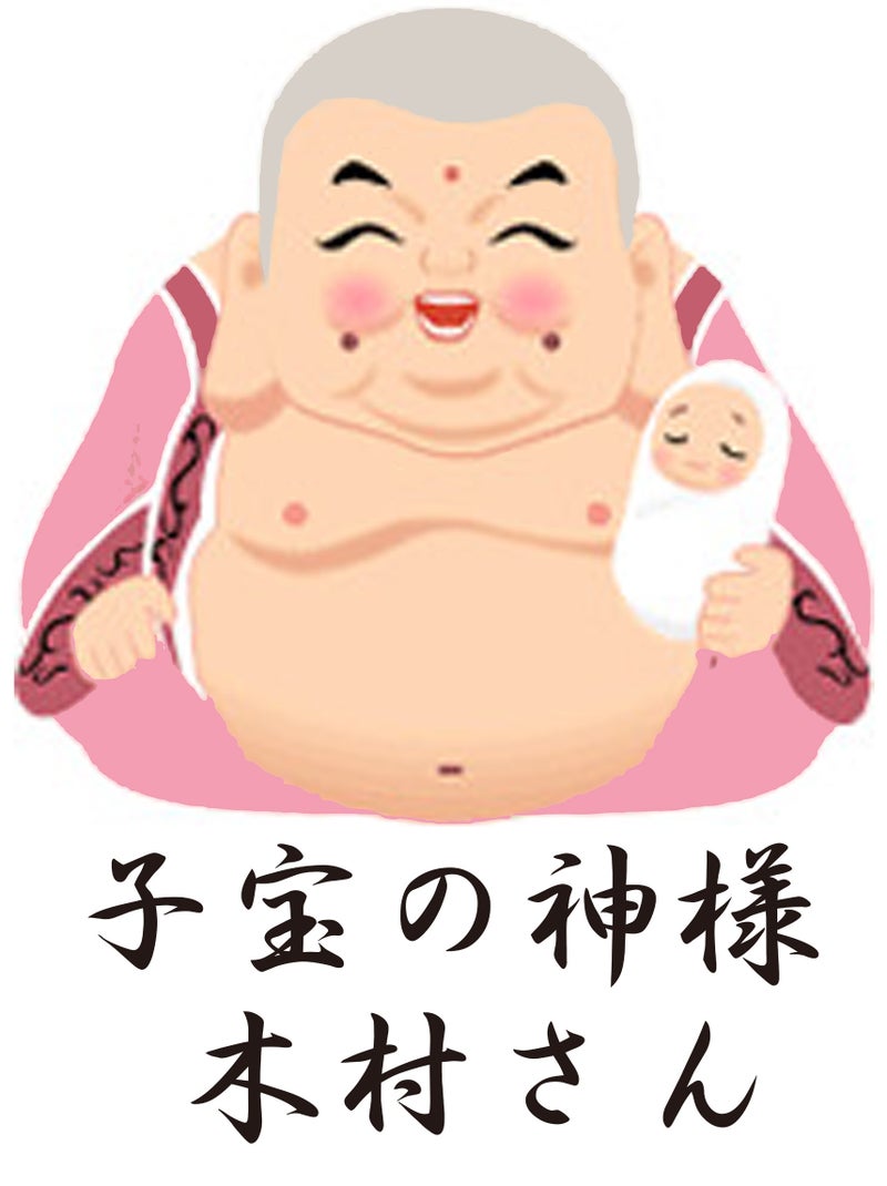 私は 木村さんで妊娠したんです 12人産んだ 助産師hisakoの子育て学校