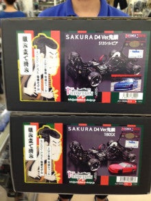 SAKURA D4 Ver鬼麟入荷しました! | ホビーショップタムタム神戸店のブログ