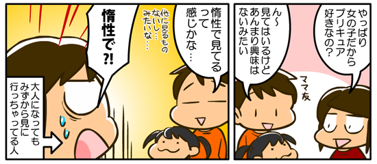 Re クイズ オタ系ママでもいいですか