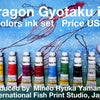 Original Gyotaku (Fish printing) materials saleの画像