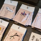江戸東京博物館「大妖怪展〜土偶から妖怪ウォッチまで」行ってきました！の記事より
