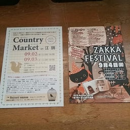 画像 明日は江別 の記事より 2つ目