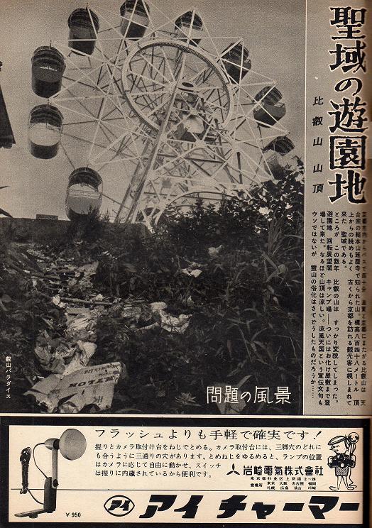 比叡山には昔 最恐のスポットがありました 占い銀月堂 植野銀月