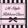 ”【募集】M-Style Ribbon Class®　創立２周年パーティー☆”の画像