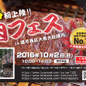 10/2㈰じんじゃdeまるしぇ。+（ﾌﾟﾗｽ）の出店者さまリスト＆ブース表の画像