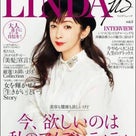 雑誌『LINDA』掲載♪ミセス日本グランプリ50代ファイナリスト野寺優香さんが推薦してくれましたの記事より