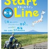 『Start Line』関連商品販売中です！の画像