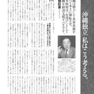 日本共産党と反日在日朝鮮人勢力の繋がり、及びその仲間たち①の記事より