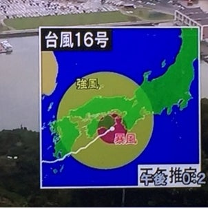 2016/09/20の画像