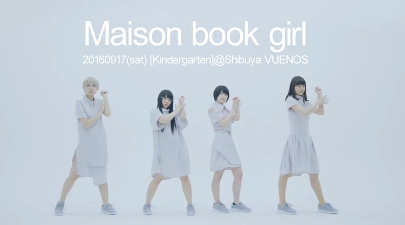 Maison Book Girl Kindergarten 茅ヶ崎りこ生誕祭 ブクガ 渋谷宙希のブログ