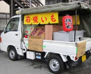いったい石焼き芋の販売車はどこで作られているのか 沖縄安い車検で本当に安心ですか 信頼の自動車整備工場エイムオートサービス