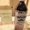 サンプル百貨店　味の素ゼネラルフーヅ／「〈マキシム〉〈トリプレッソ〉ボトルコーヒー」の画像