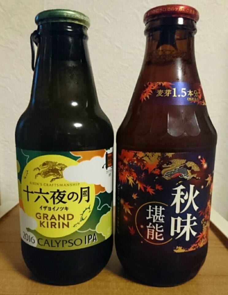 十六夜の月 虹のカケラ 梨空の向こう 櫻井翔くんとふなっしーの日常