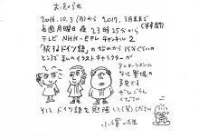 小澤一雄さんの漫画がアニメでドイツ語講座に ケーナ奏者 作詞家やぎりん 公式ブログ 新